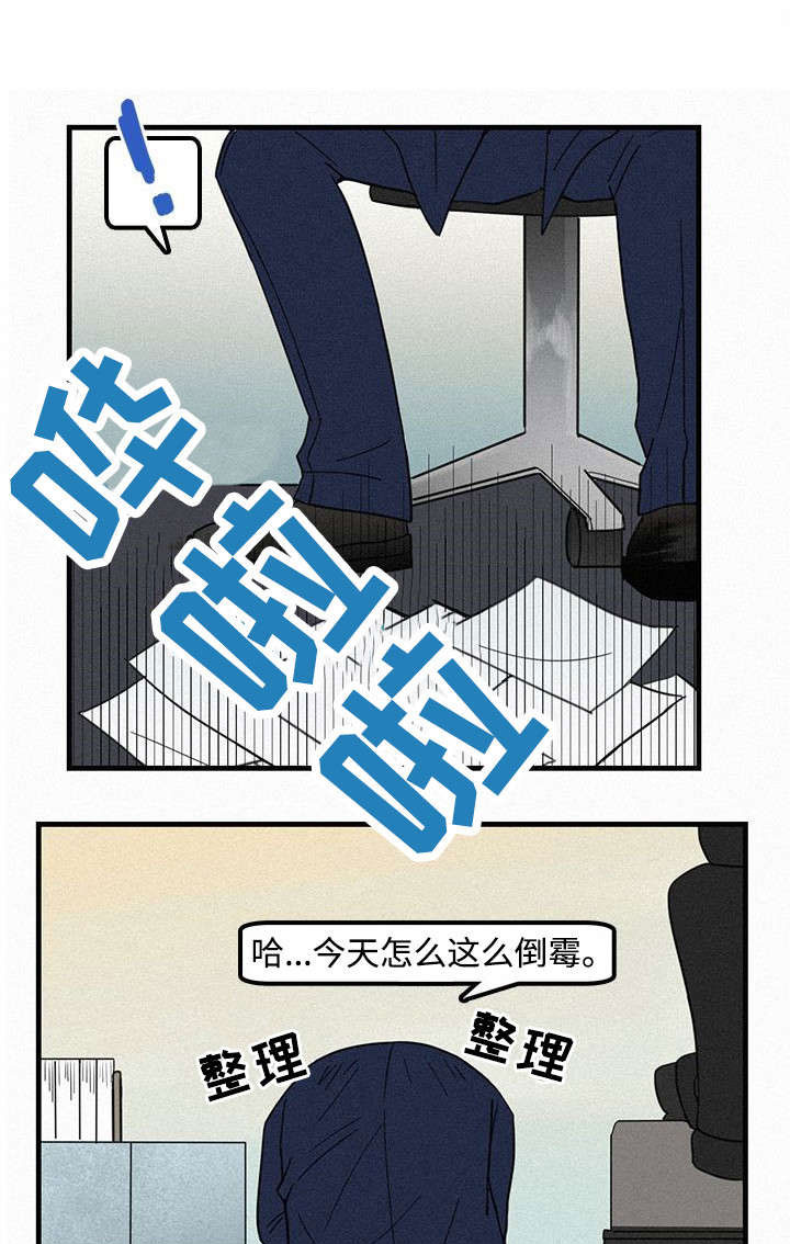 《迷画人》第4章聚餐 第19页