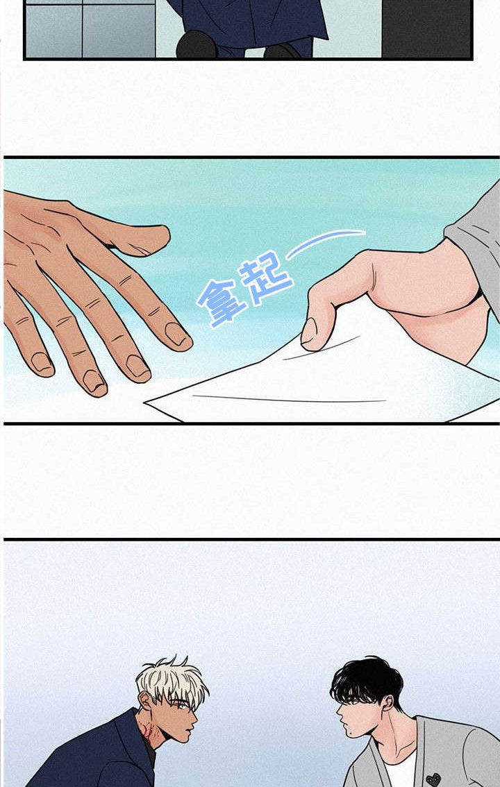 《迷画人》第4章聚餐 第20页