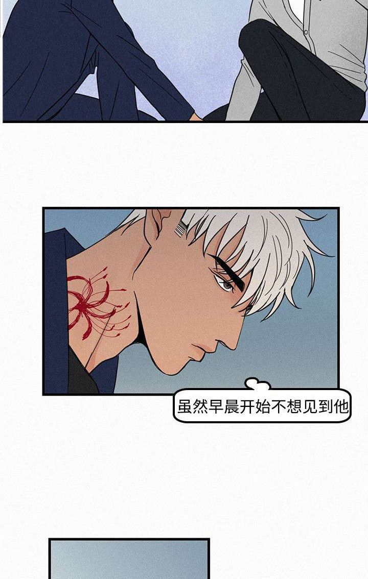 《迷画人》第4章聚餐 第21页