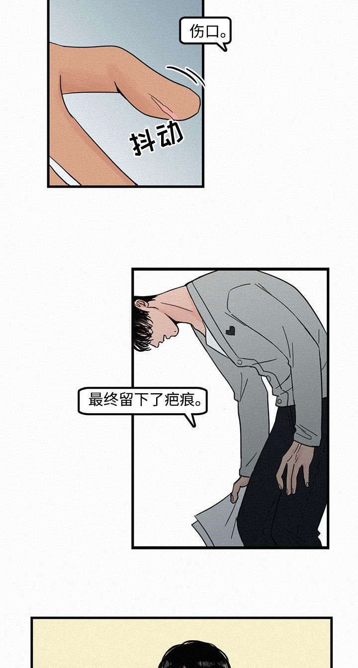 《迷画人》第4章聚餐 第22页