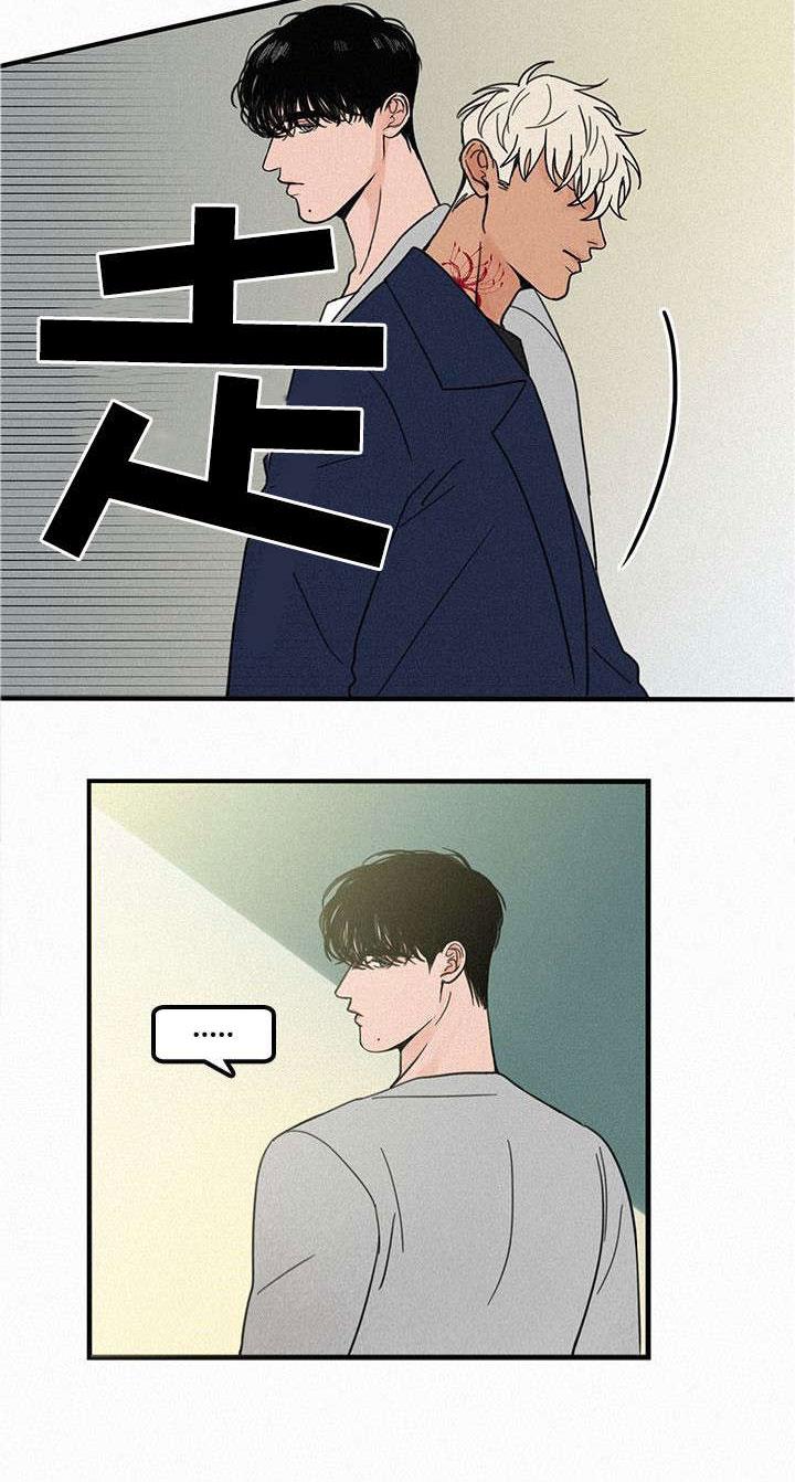 《迷画人》第4章聚餐 第24页