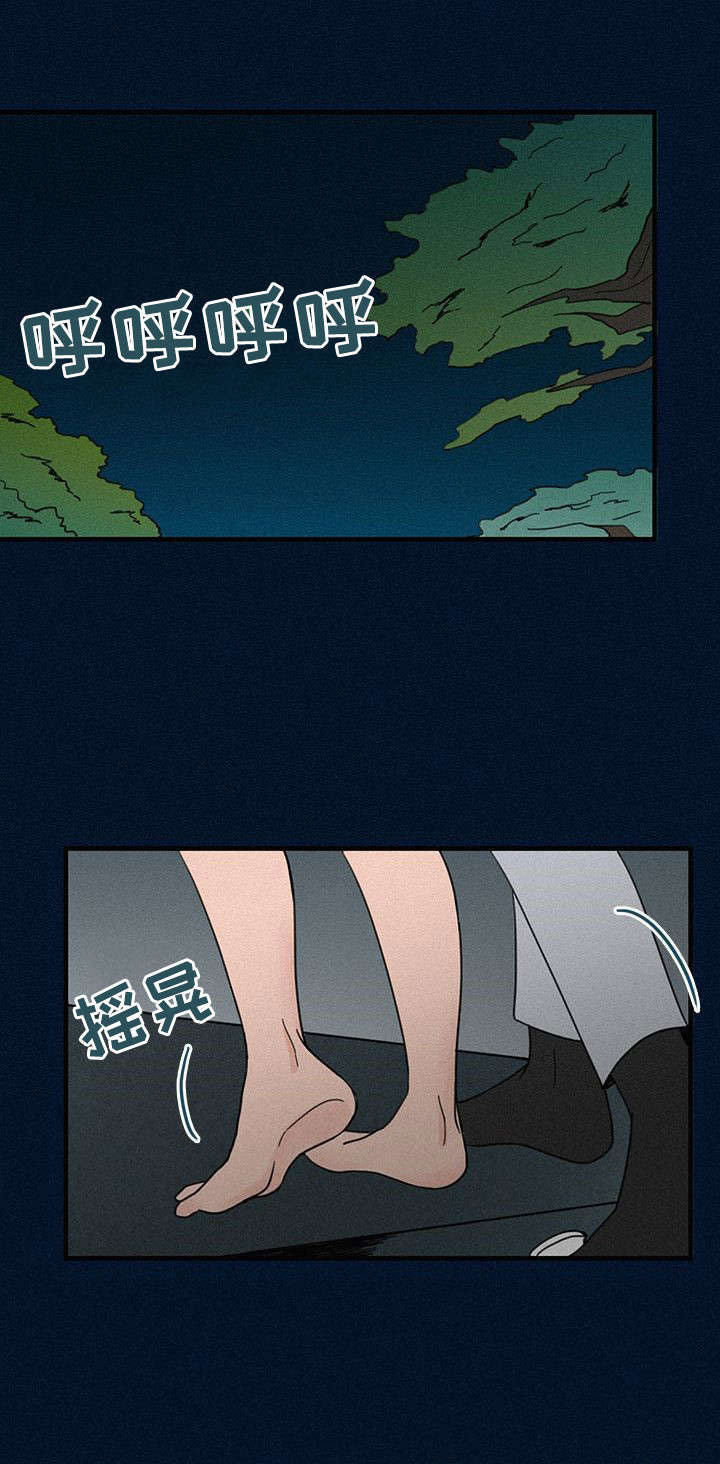 《迷画人》第4章聚餐 第7页