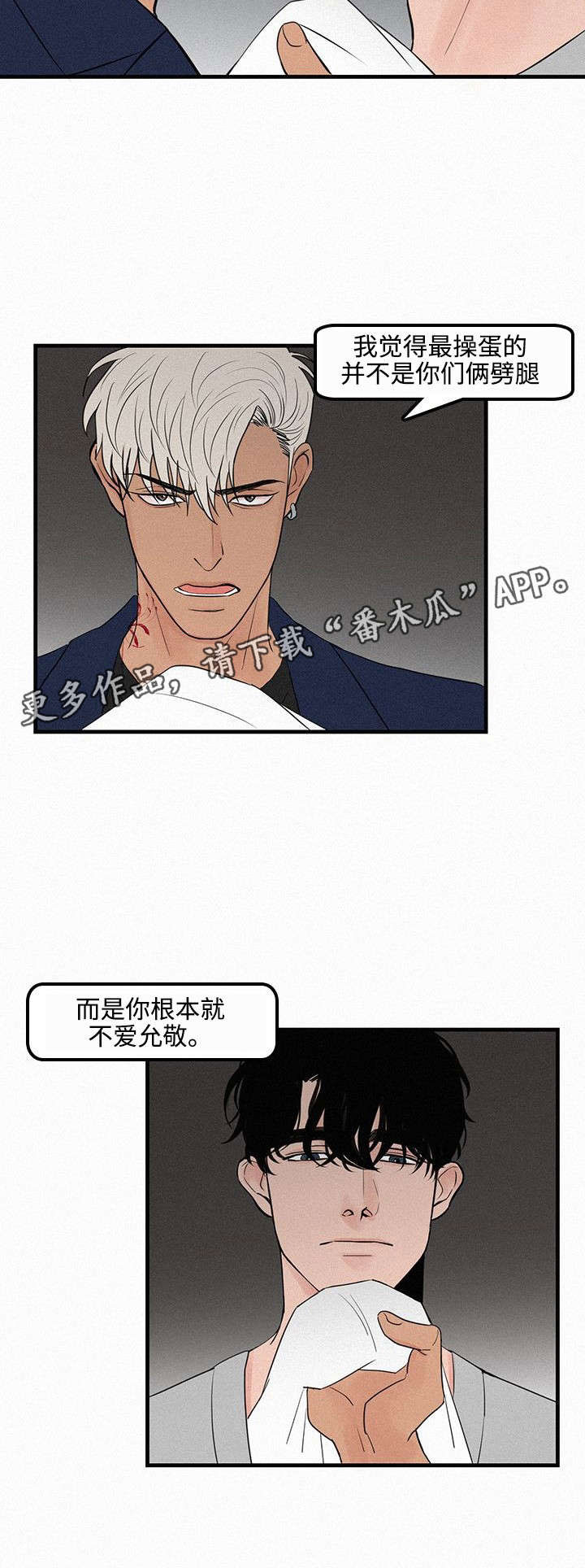 《迷画人》第9章她的消息 第14页