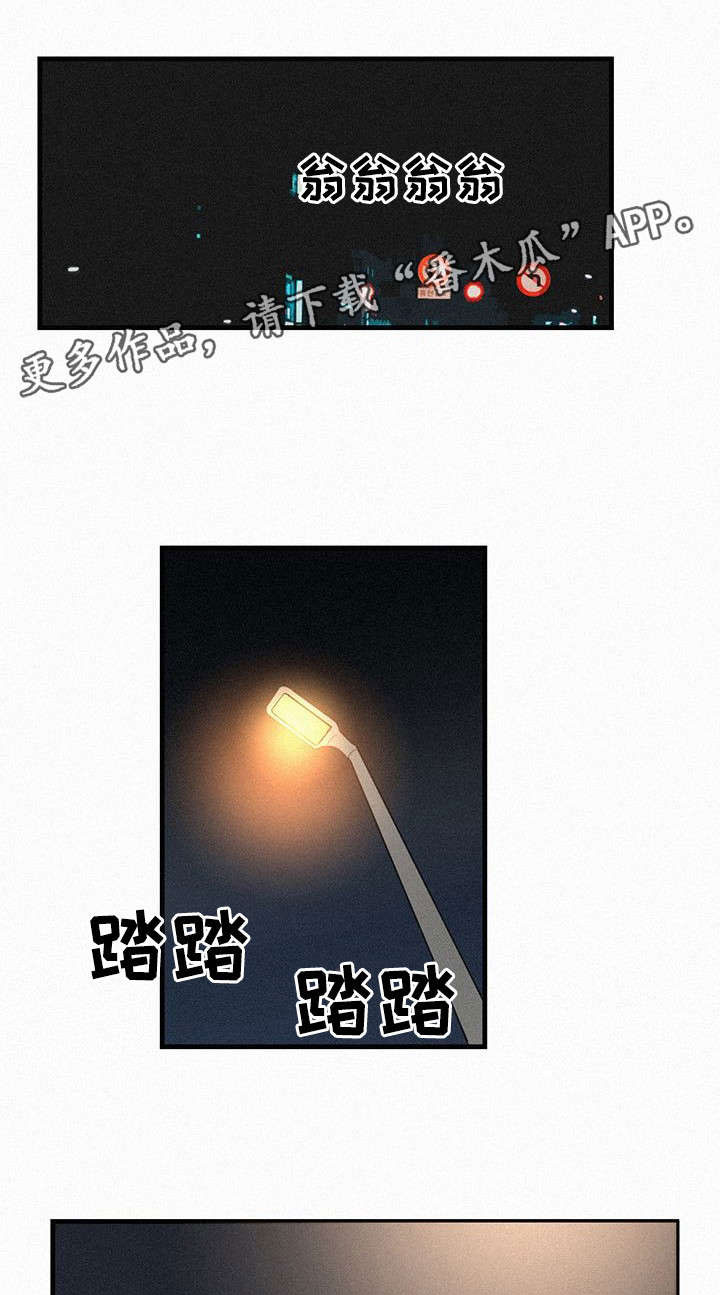 《迷画人》第9章她的消息 第1页