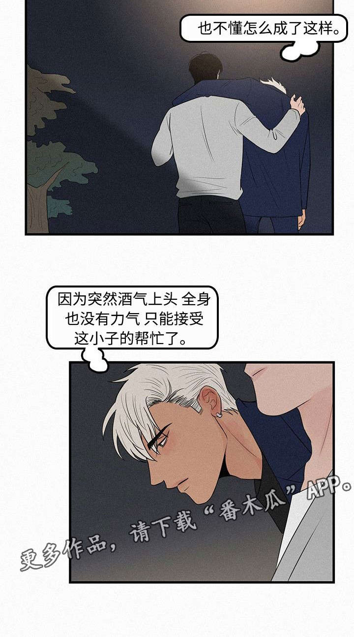 《迷画人》第9章她的消息 第2页