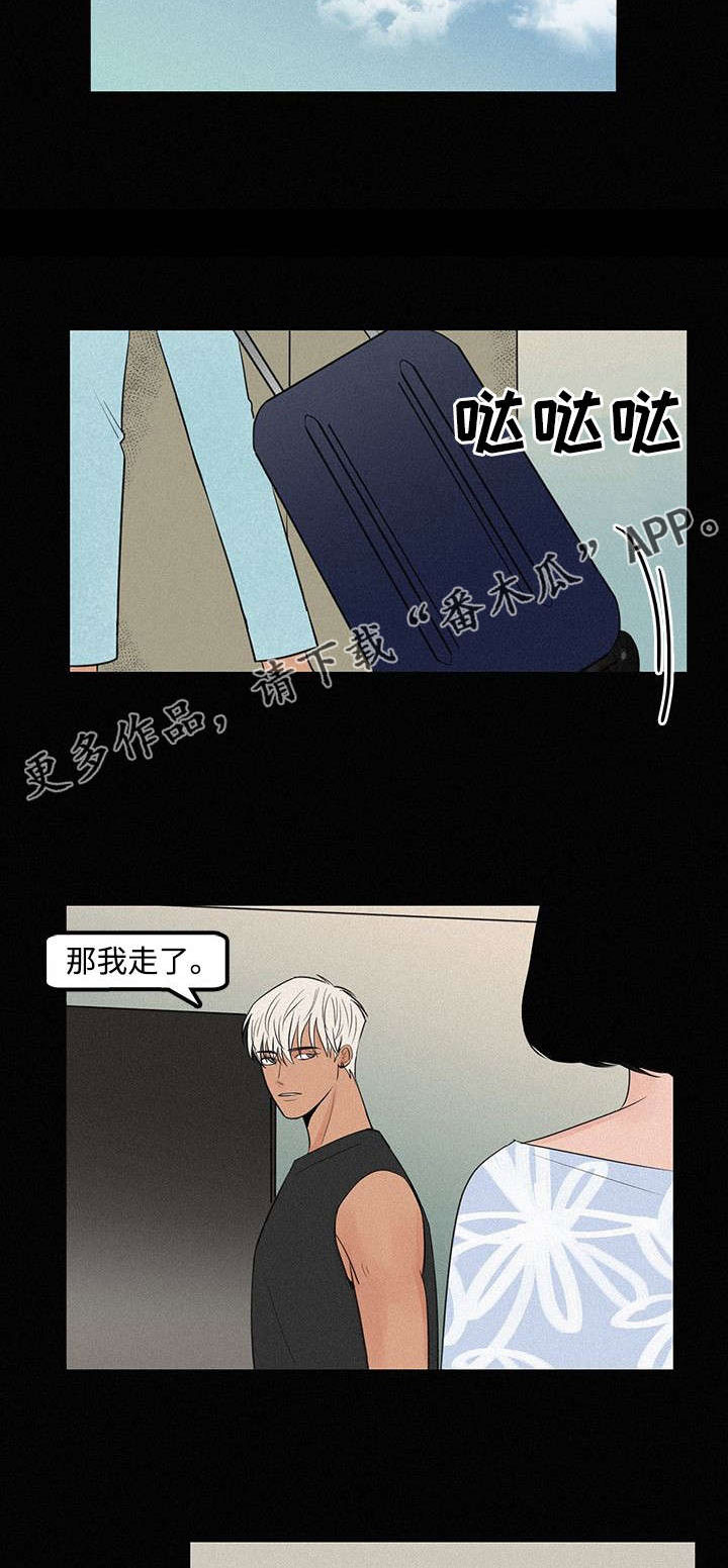 《迷画人》第8章难以置信 第6页