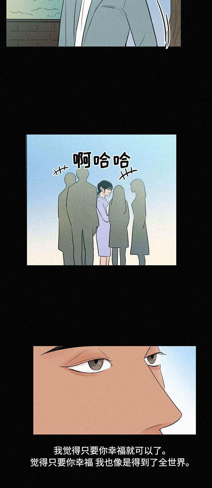《迷画人》第7章那时候 第14页