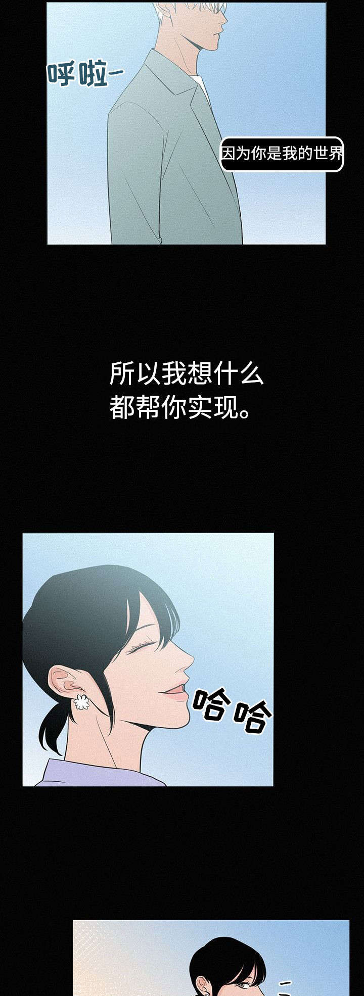《迷画人》第7章那时候 第15页