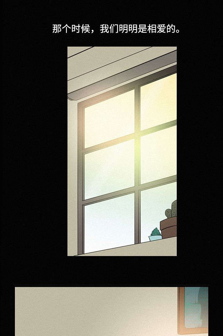 《迷画人》第7章那时候 第1页