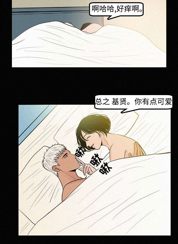 《迷画人》第7章那时候 第2页