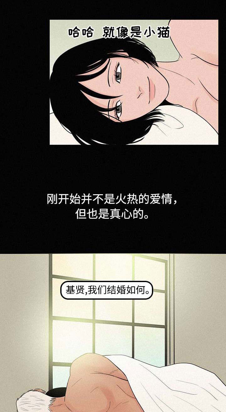 《迷画人》第7章那时候 第3页