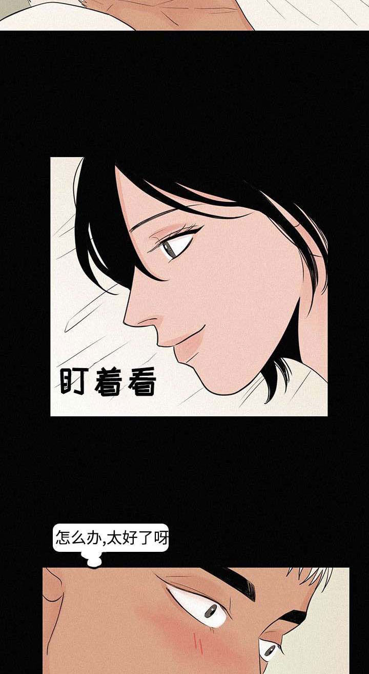 《迷画人》第7章那时候 第4页