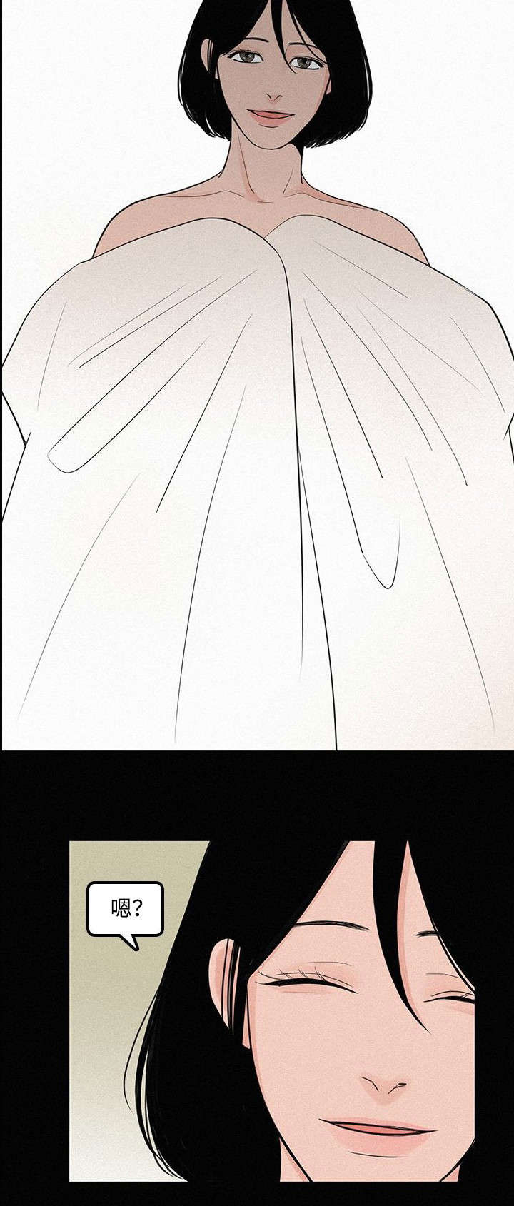 《迷画人》第7章那时候 第6页