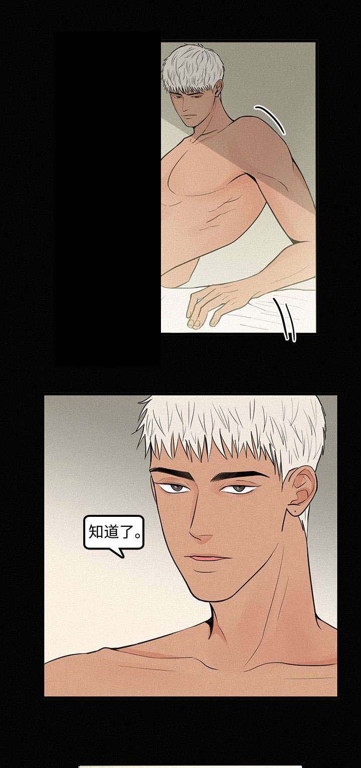 《迷画人》第7章那时候 第7页