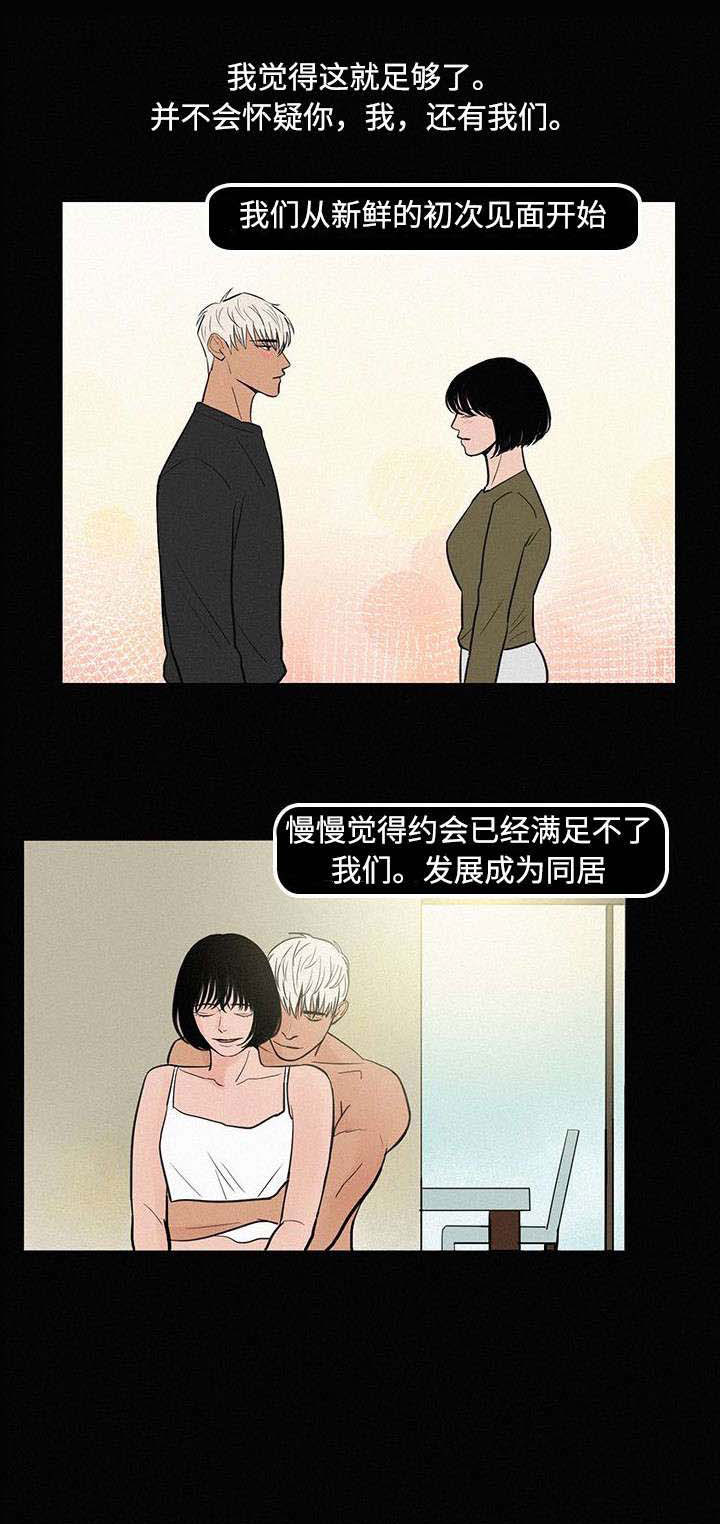 《迷画人》第7章那时候 第9页