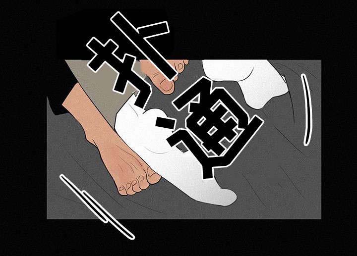 《迷画人》第13章成为我的人 第10页