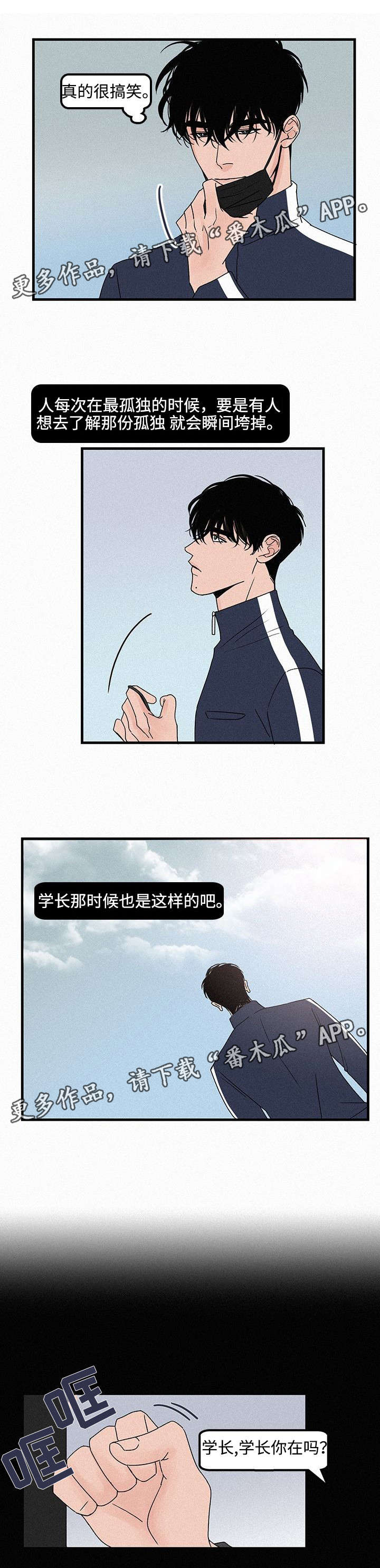 《迷画人》第13章成为我的人 第1页