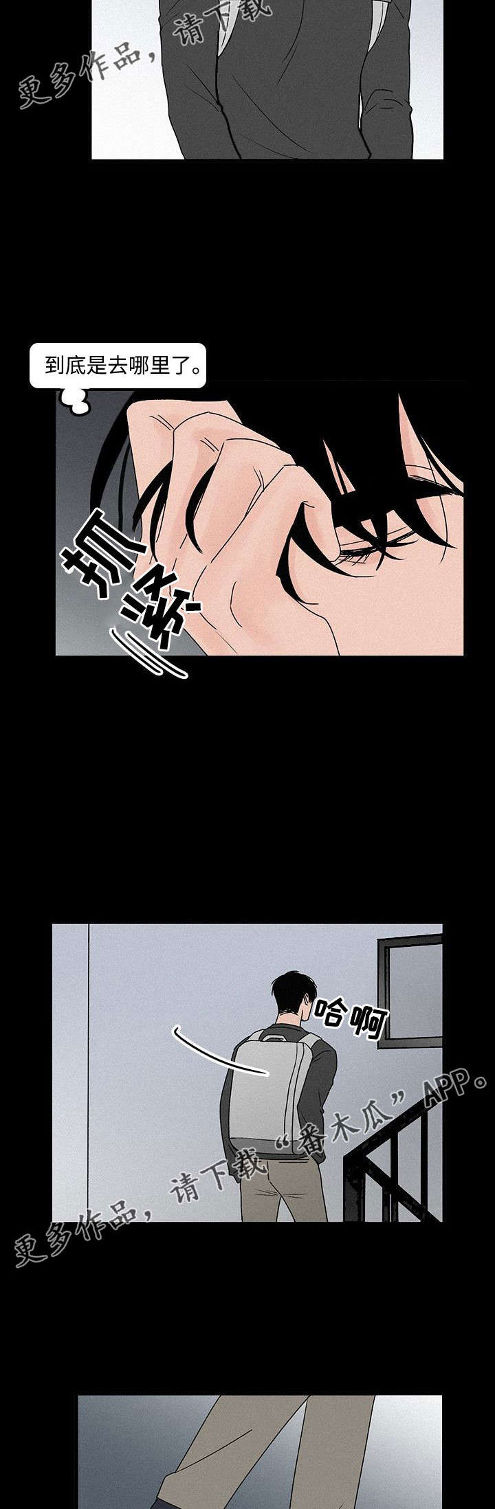 《迷画人》第13章成为我的人 第3页