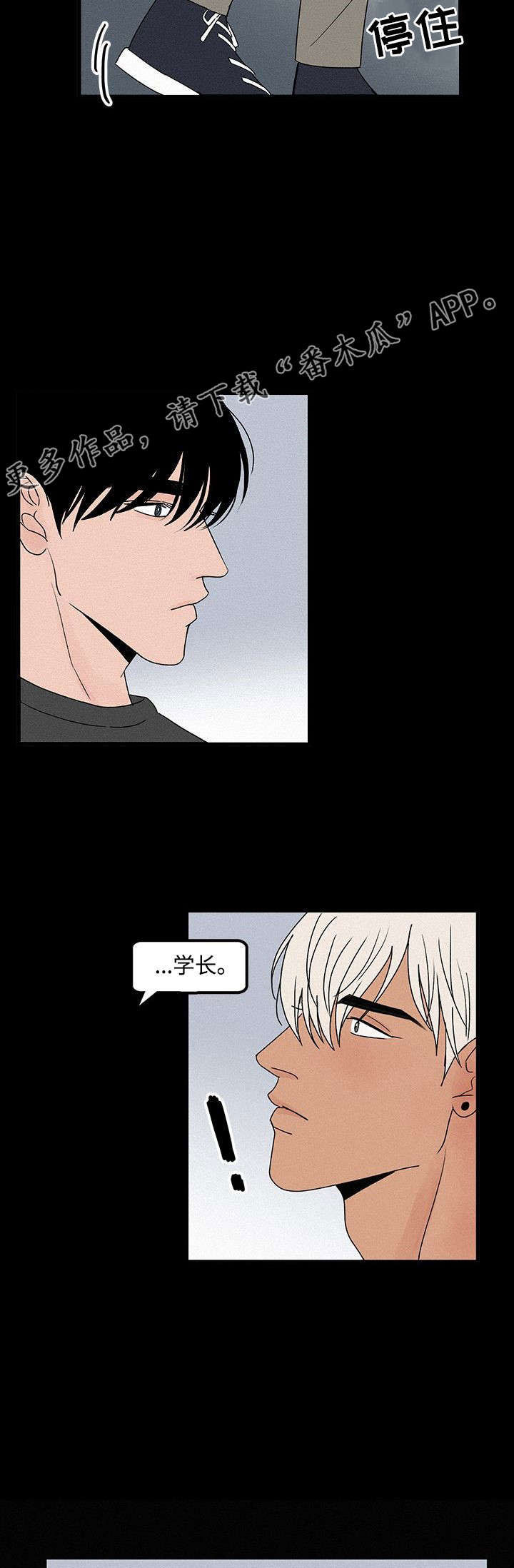 《迷画人》第13章成为我的人 第4页