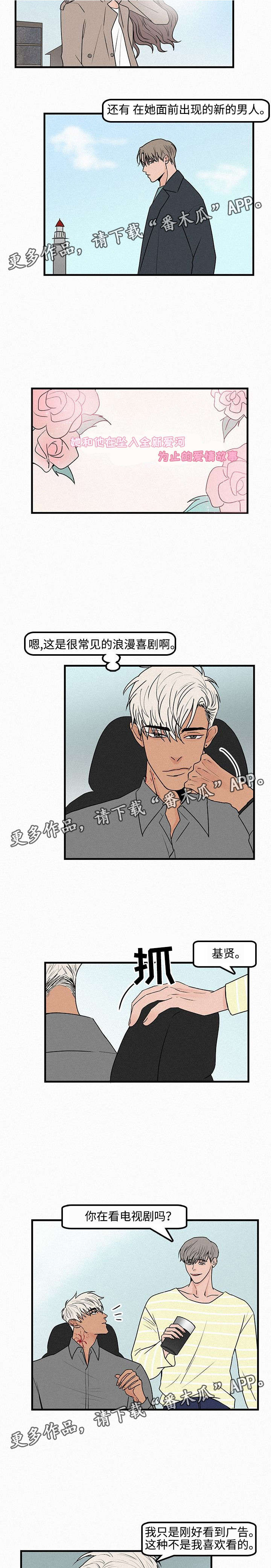 《迷画人》第14章自我怀疑 第2页