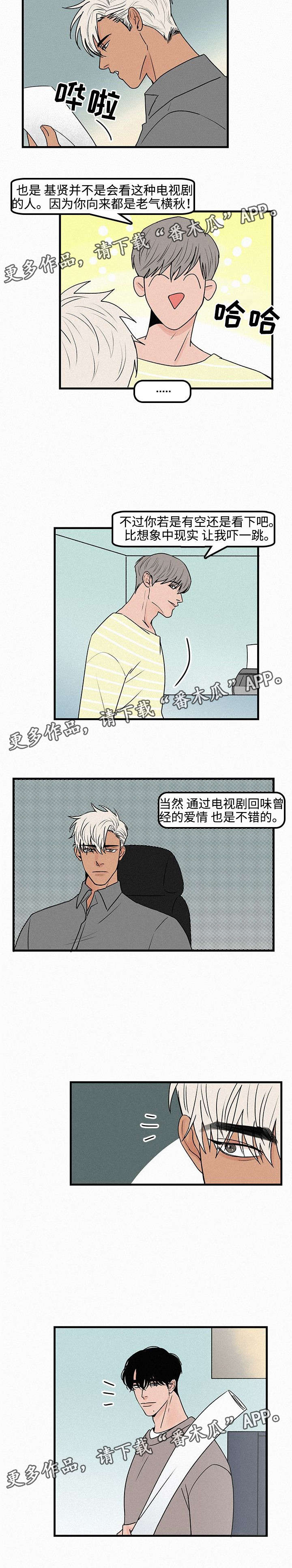《迷画人》第14章自我怀疑 第3页