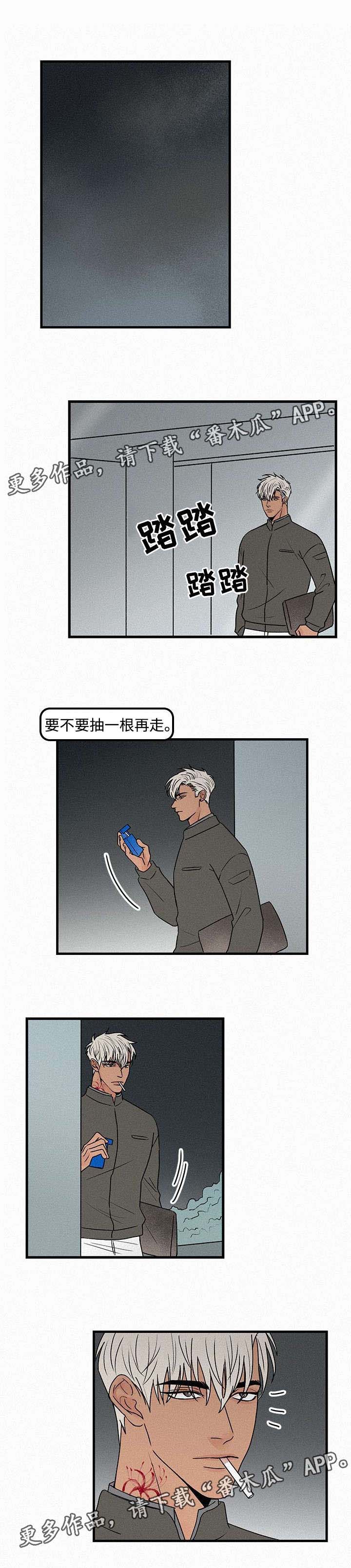 《迷画人》第14章自我怀疑 第6页