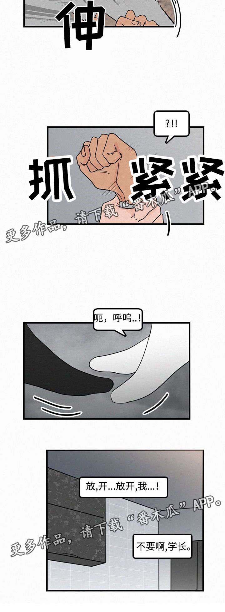 《迷画人》第19章不准备让你回家 第5页