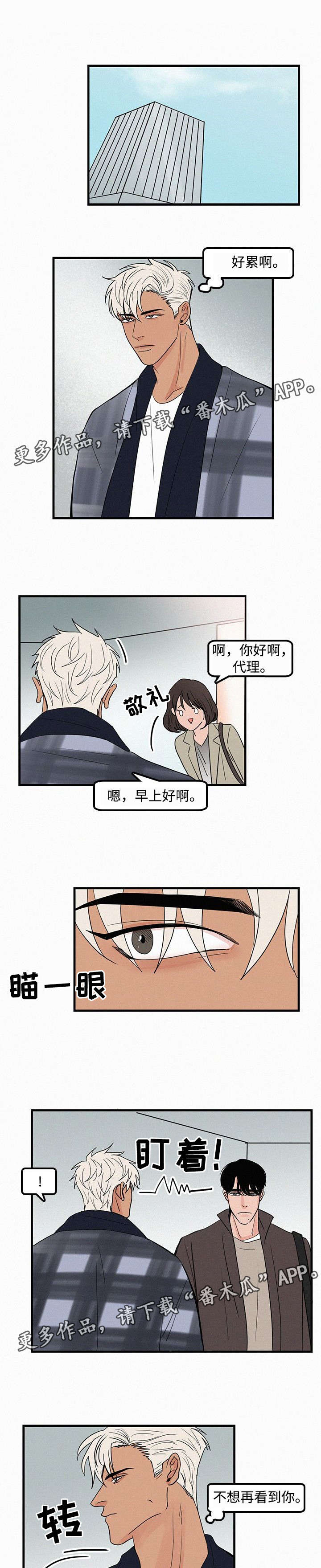 《迷画人》第21章喜帖 第1页