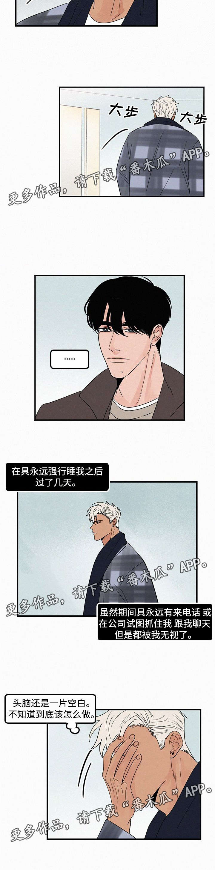 《迷画人》第21章喜帖 第2页