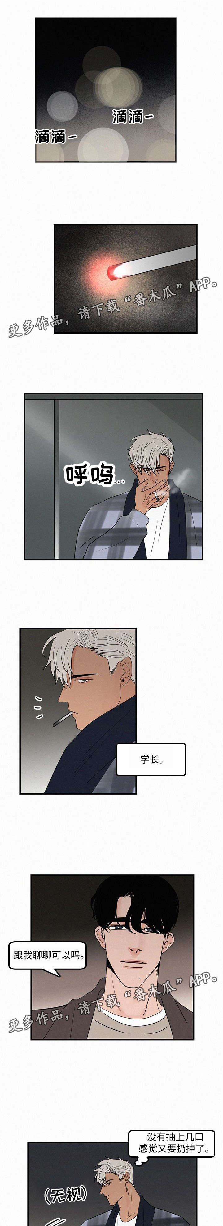 《迷画人》第21章喜帖 第3页