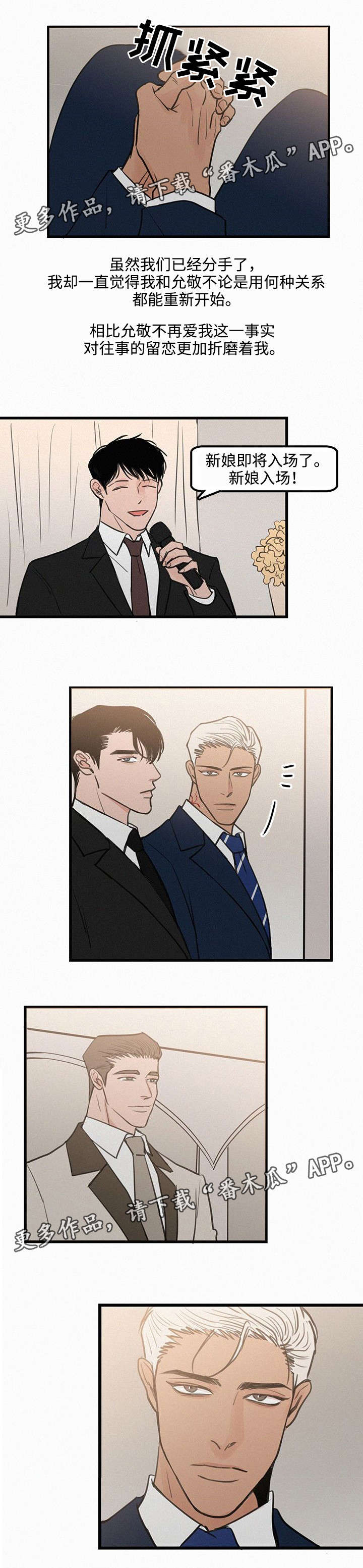 《迷画人》第23章清除疙瘩 第4页