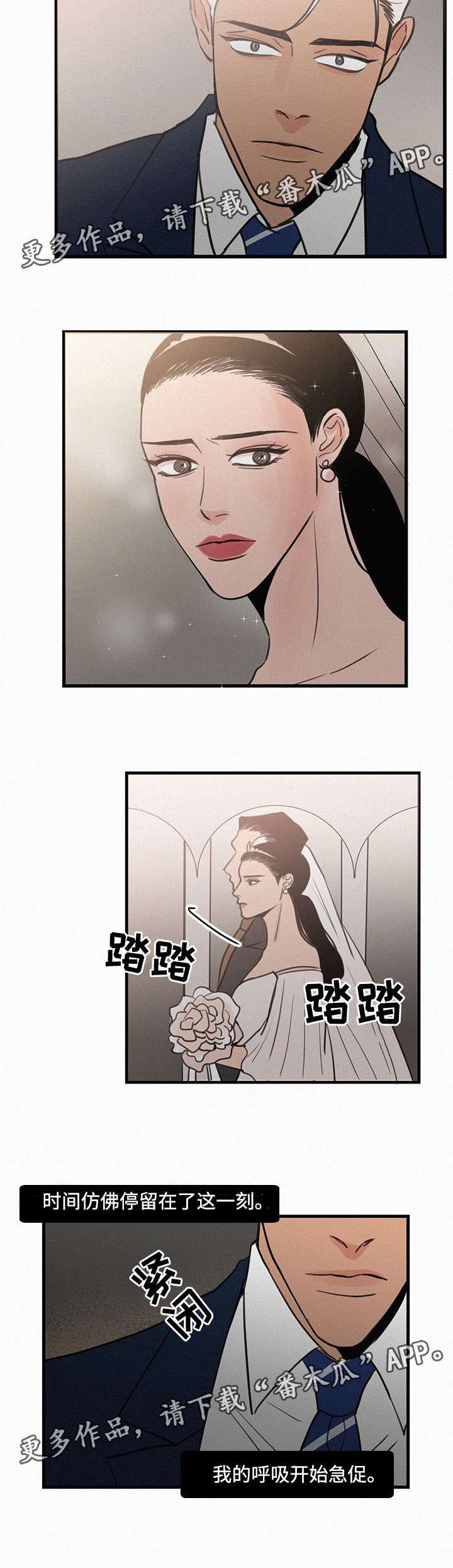《迷画人》第23章清除疙瘩 第6页