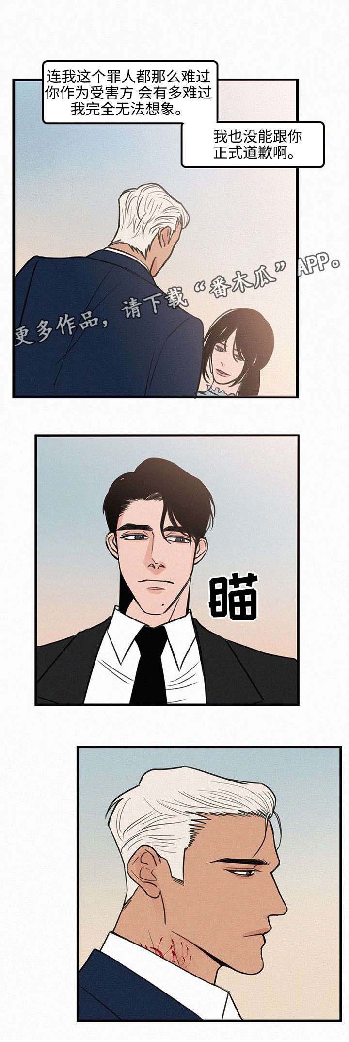 《迷画人》第24章见面 第7页