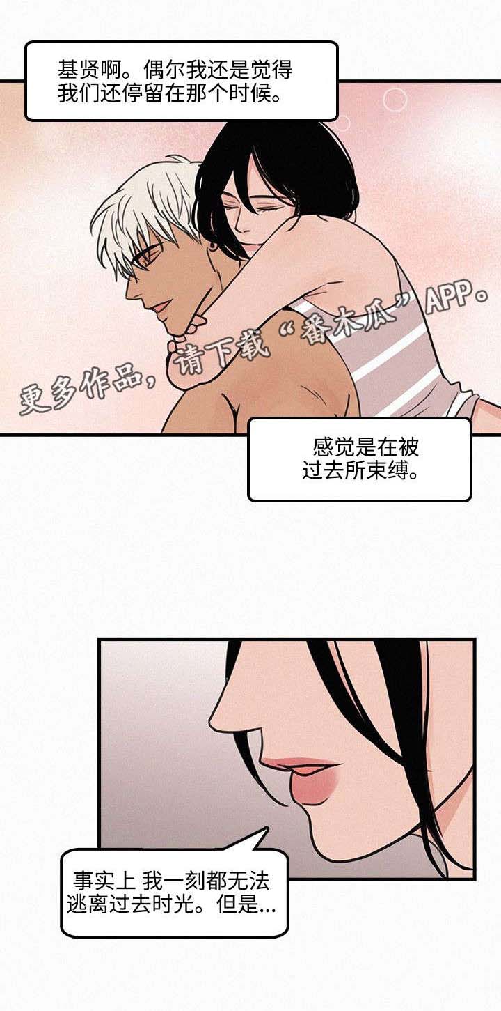 《迷画人》第25章不后悔 第1页