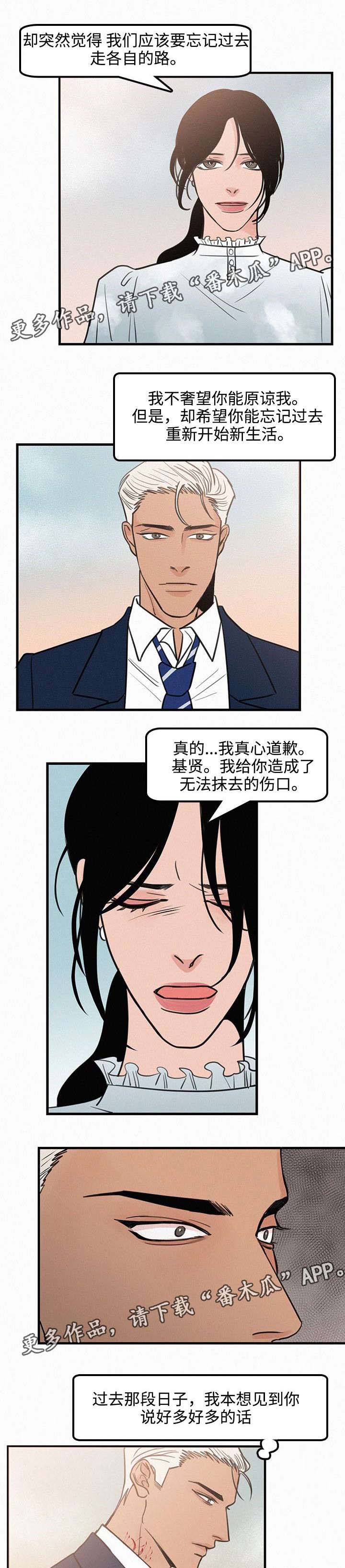 《迷画人》第25章不后悔 第2页