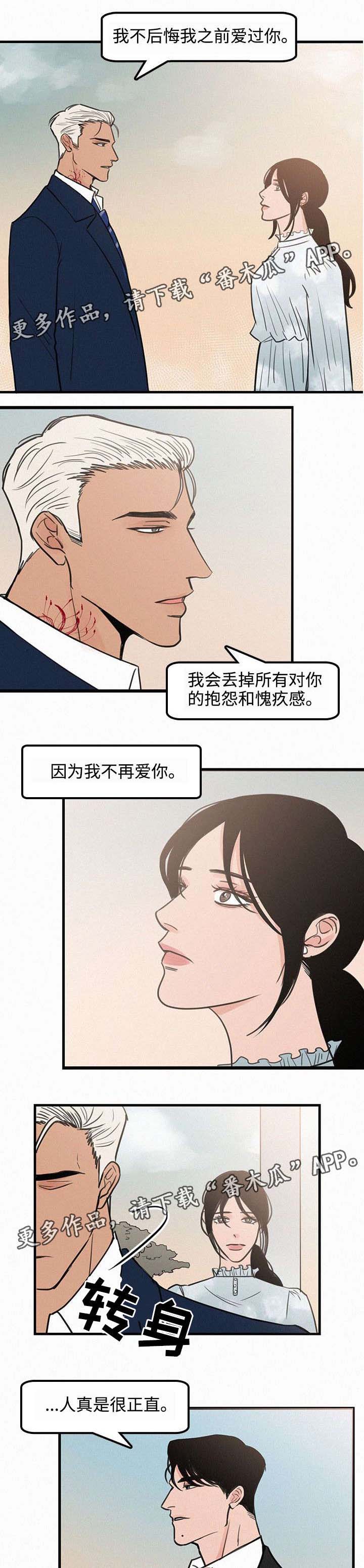 《迷画人》第25章不后悔 第5页