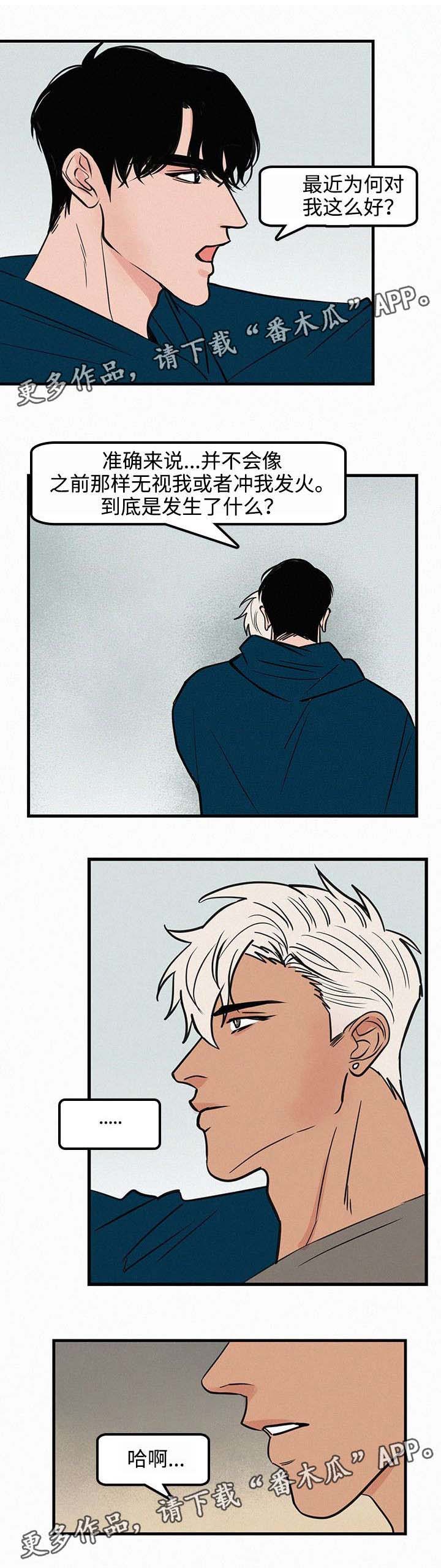 《迷画人》第27章跟我走一趟 第1页