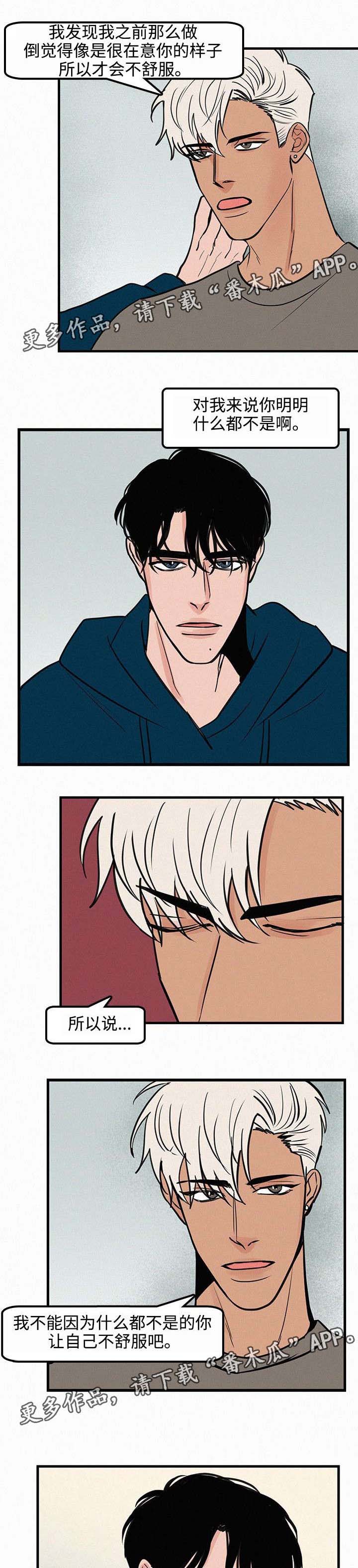 《迷画人》第27章跟我走一趟 第2页