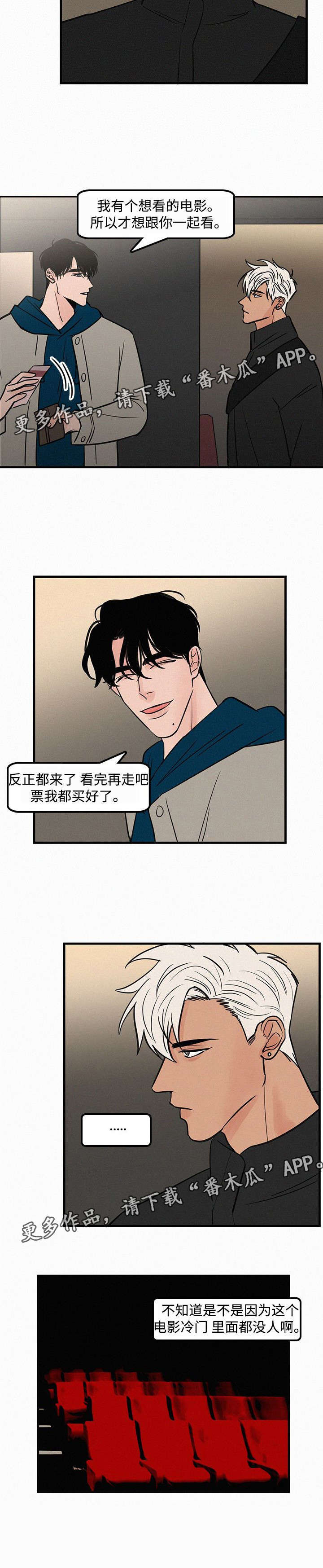 《迷画人》第28章看电影 第2页
