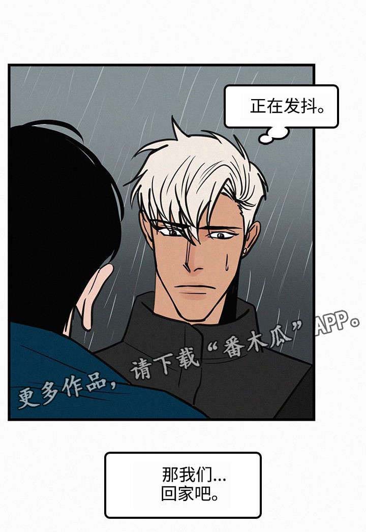 《迷画人》第28章看电影 第8页