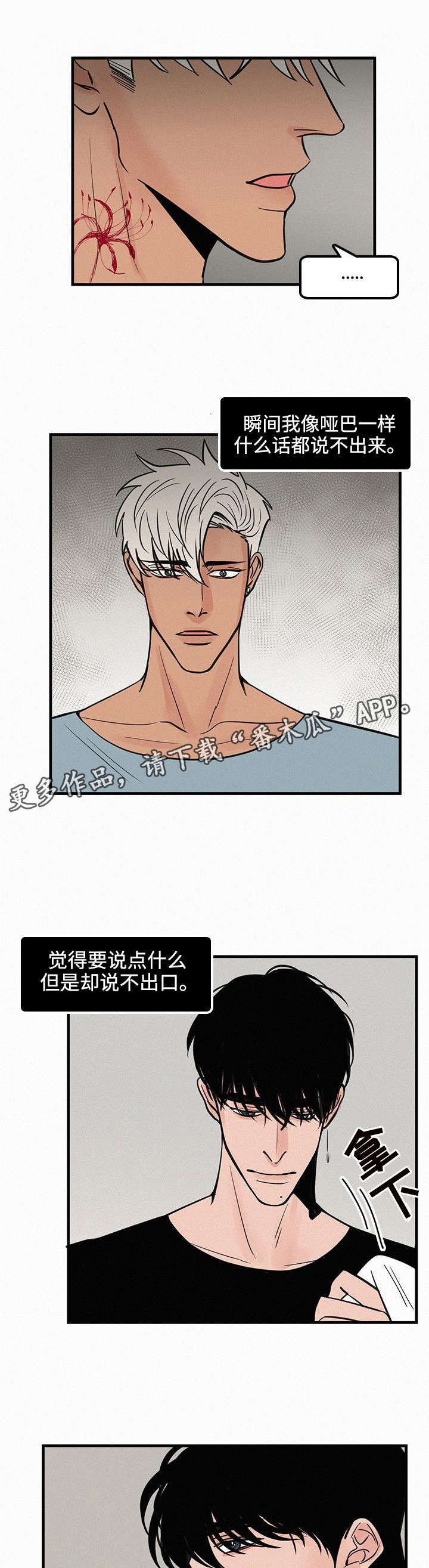《迷画人》第30章重新开始 第1页