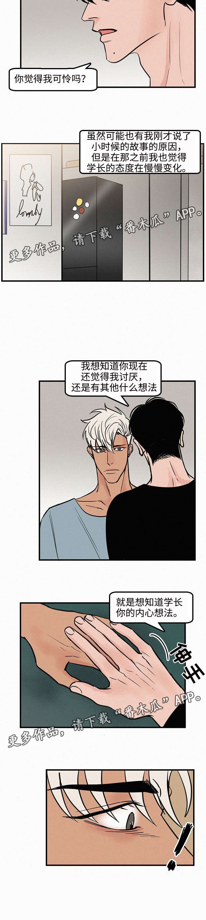 《迷画人》第30章重新开始 第2页