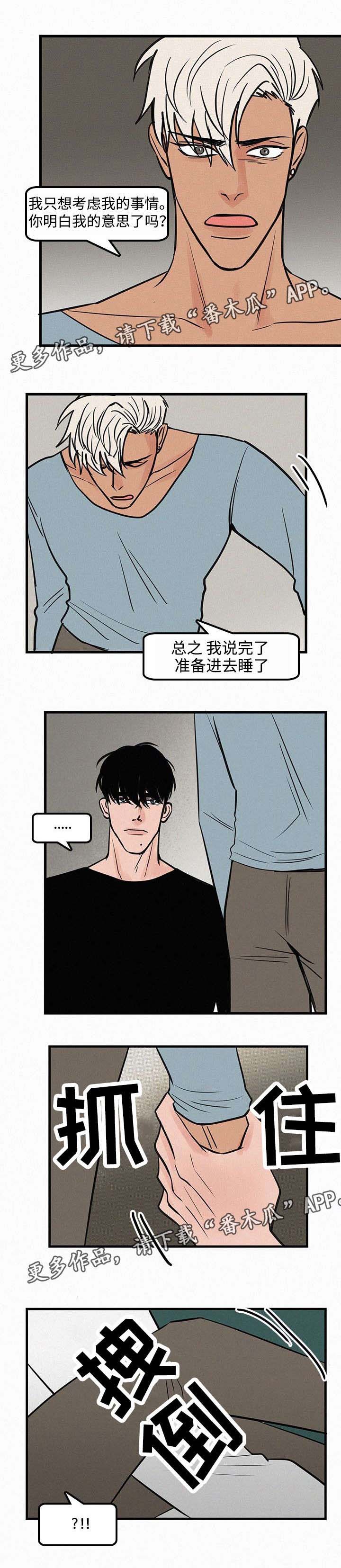 《迷画人》第30章重新开始 第4页