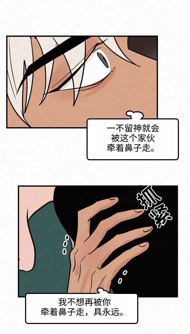 《迷画人》第30章重新开始 第7页