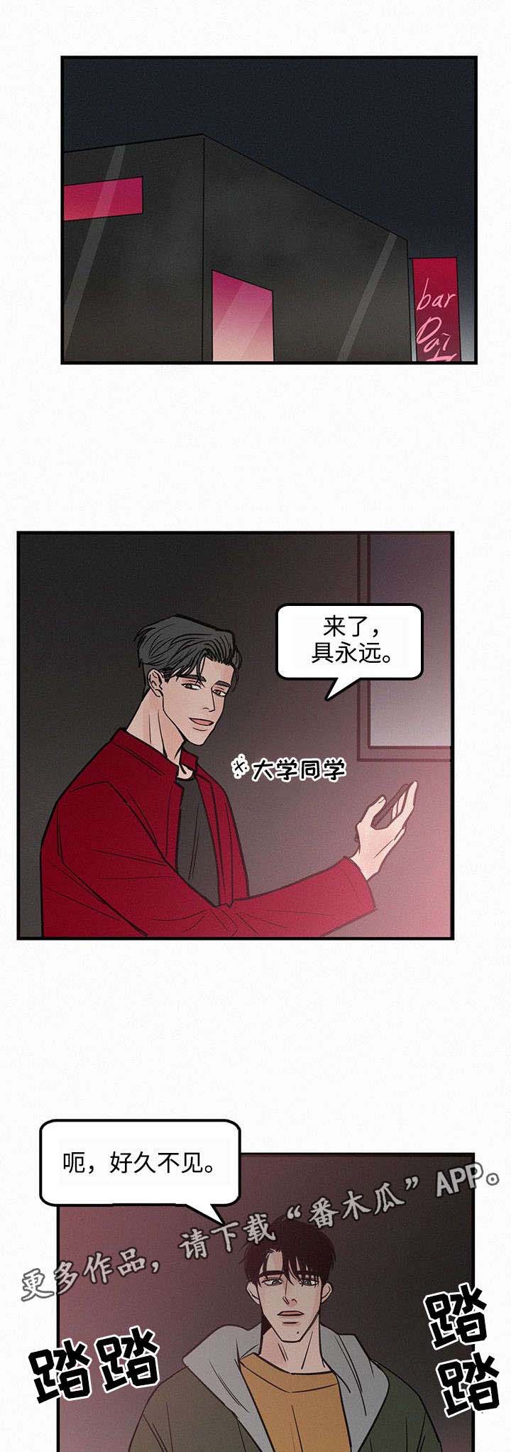 《迷画人》第33章有心上人 第1页