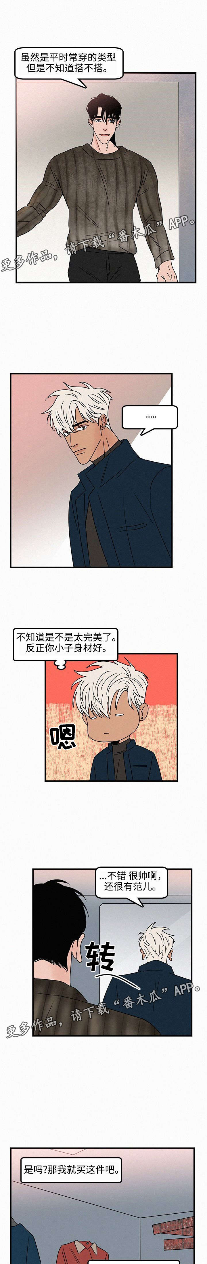 《迷画人》第37章占有欲 第1页