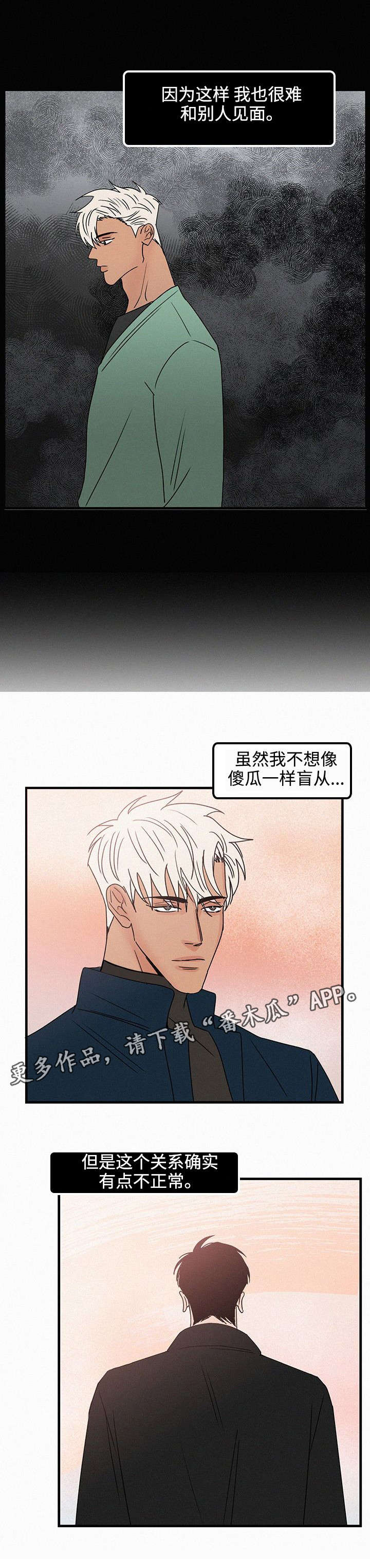 《迷画人》第37章占有欲 第7页