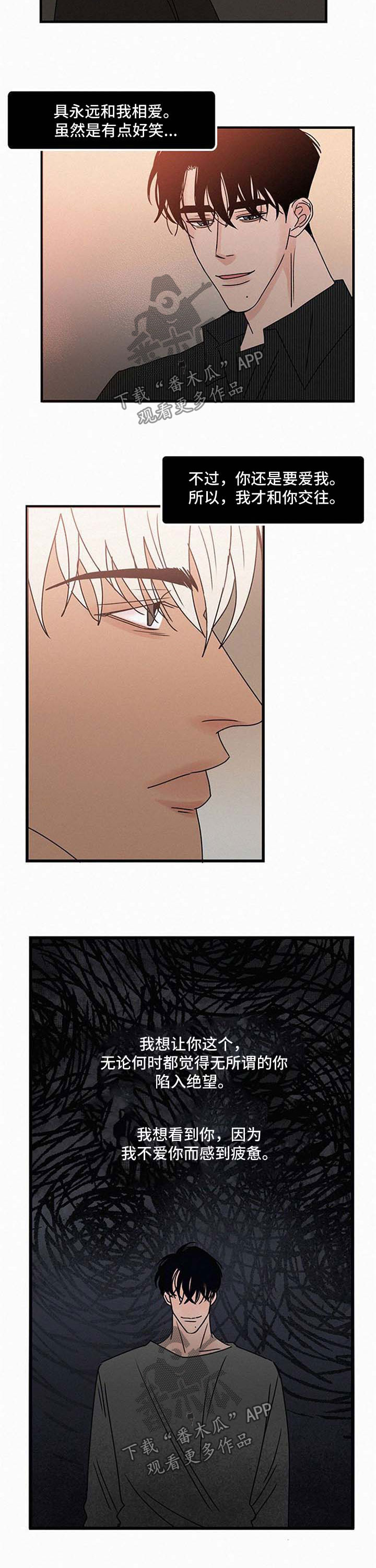 《迷画人》第38章怀疑 第3页