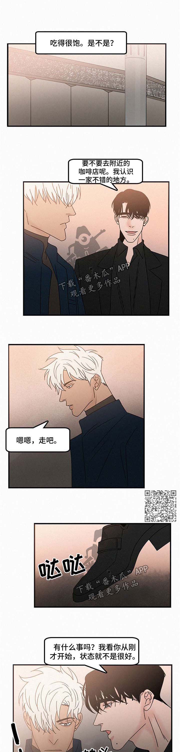 《迷画人》第38章怀疑 第4页