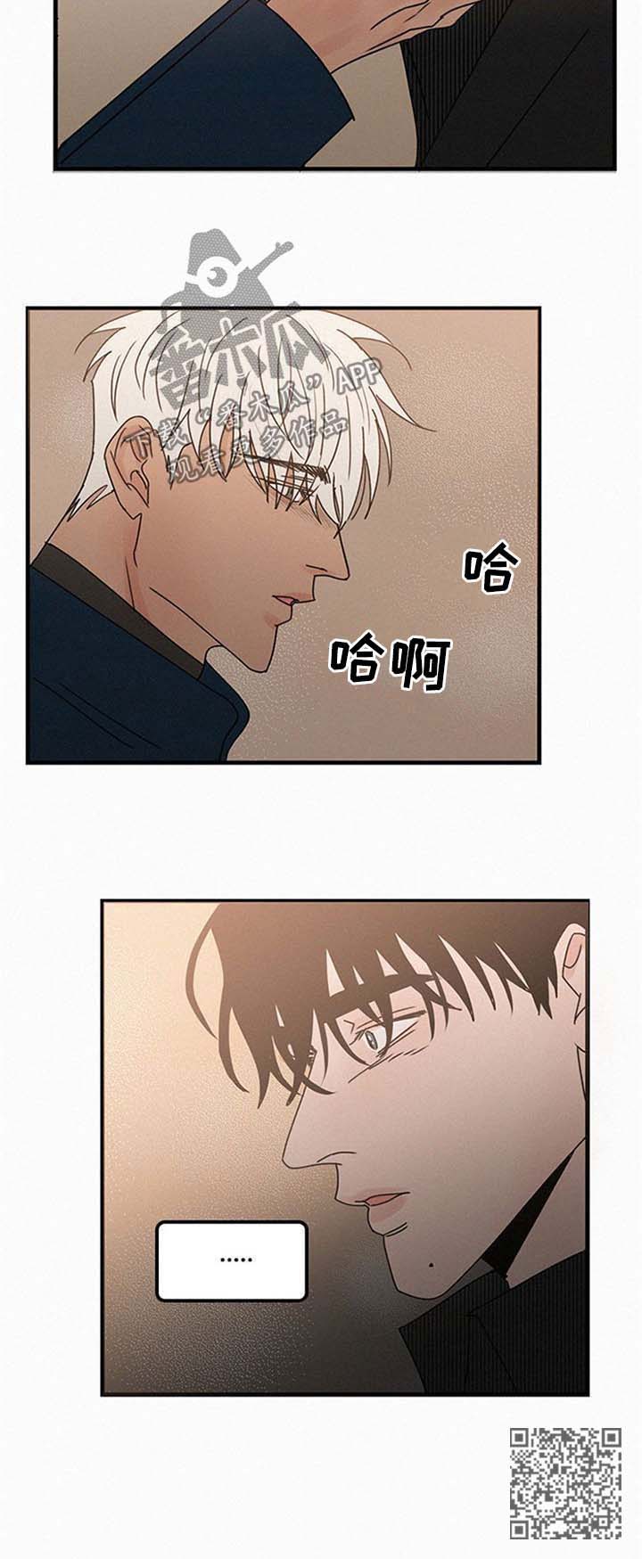 《迷画人》第38章怀疑 第7页